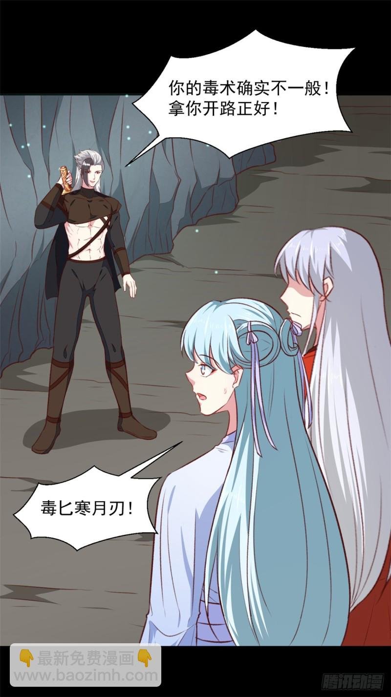 第183话 你来的正好