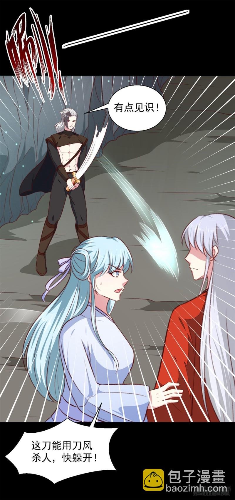 第183话 你来的正好