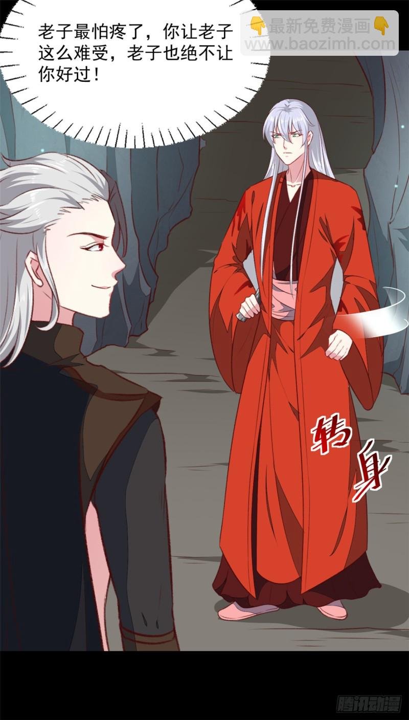第183话 你来的正好