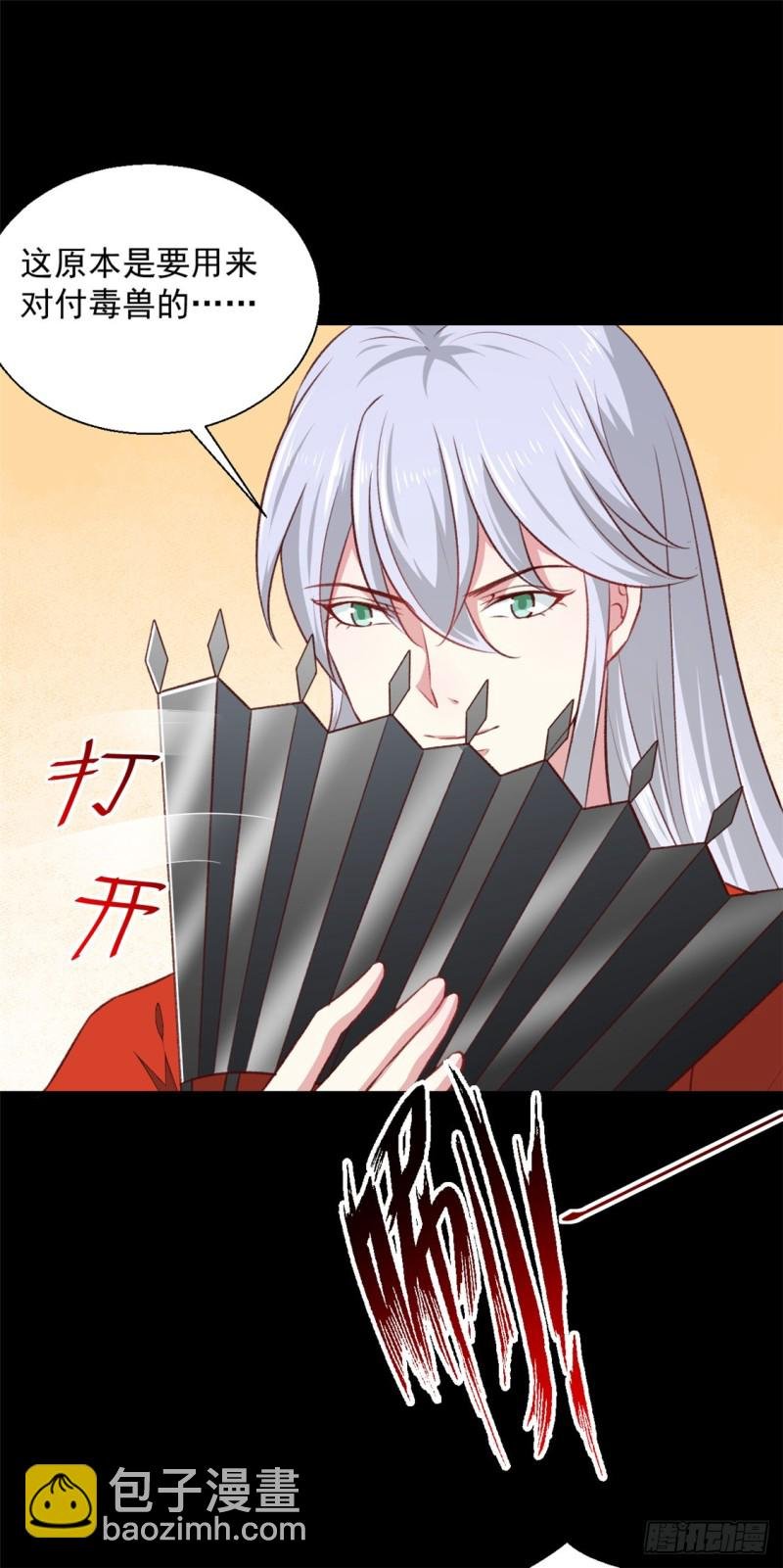 第183话 你来的正好