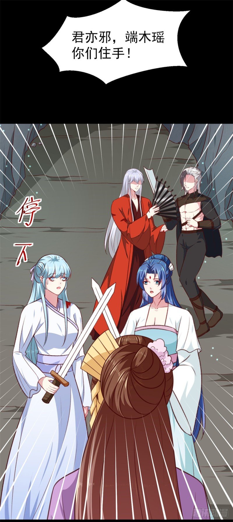 第183话 你来的正好