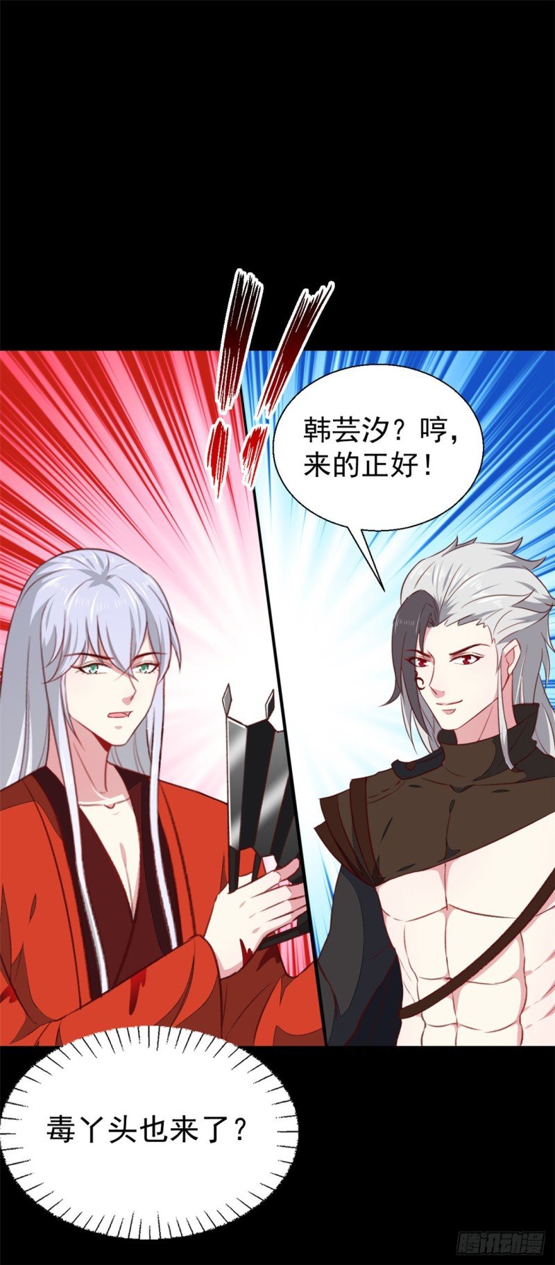 第183话 你来的正好