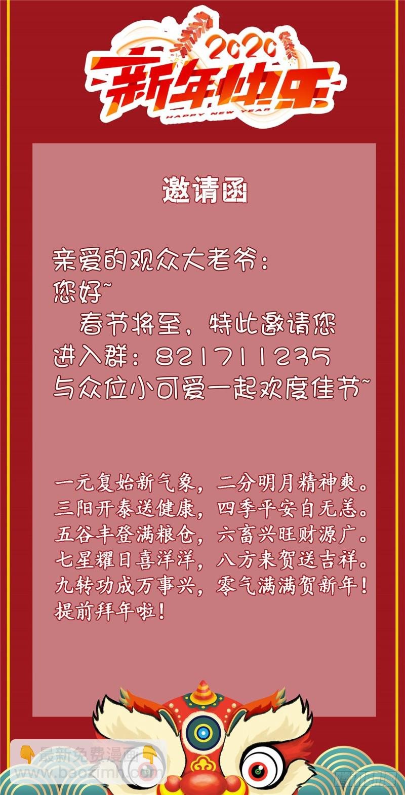 第183话 你来的正好