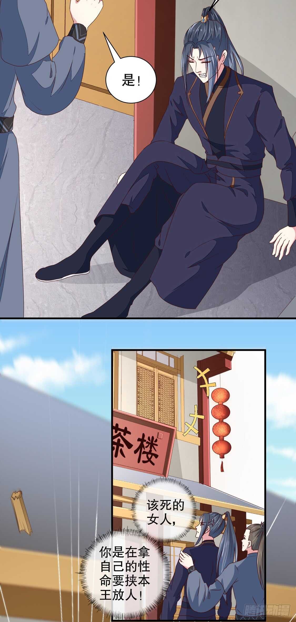 第178话 当街一吻
