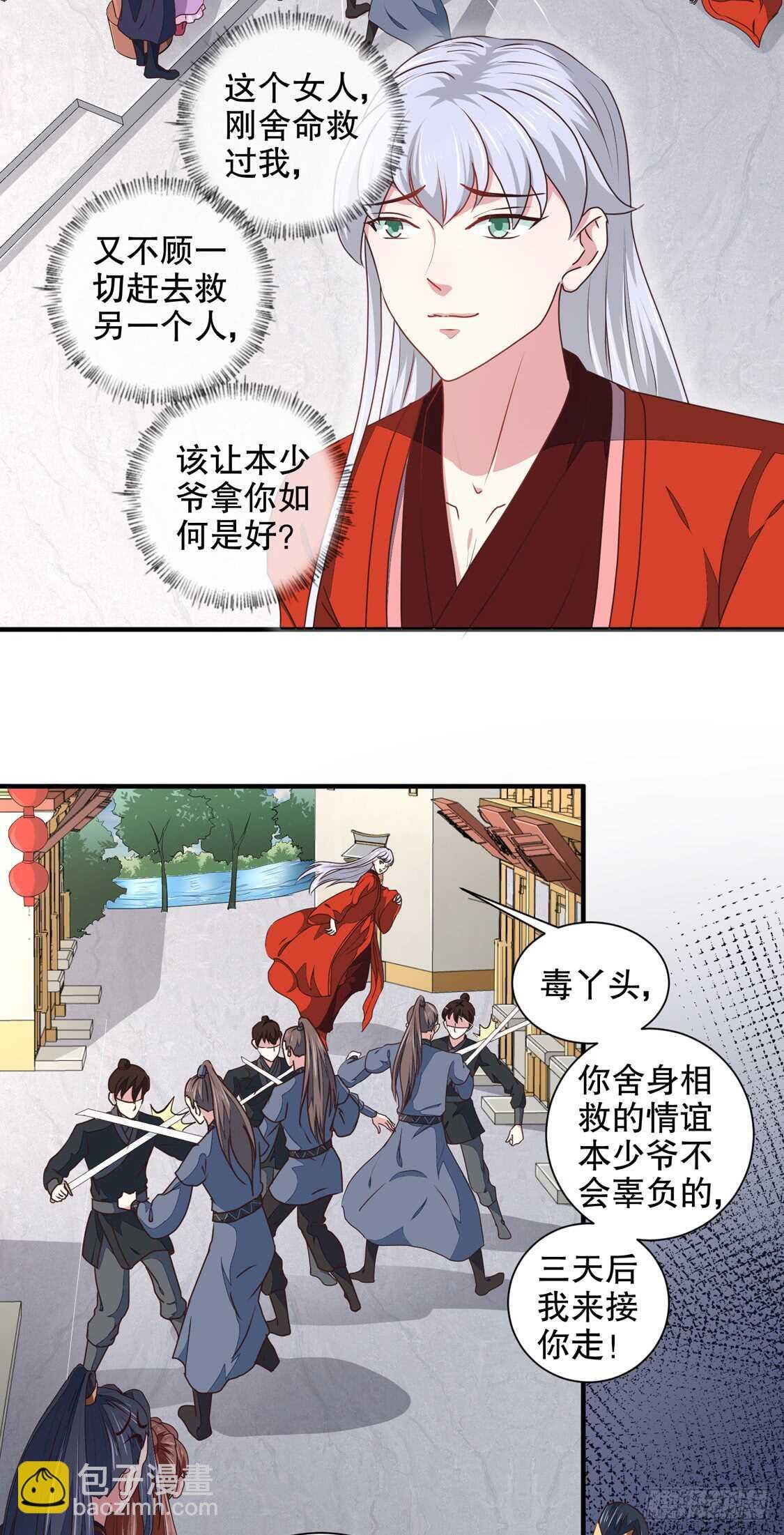 第178话 当街一吻