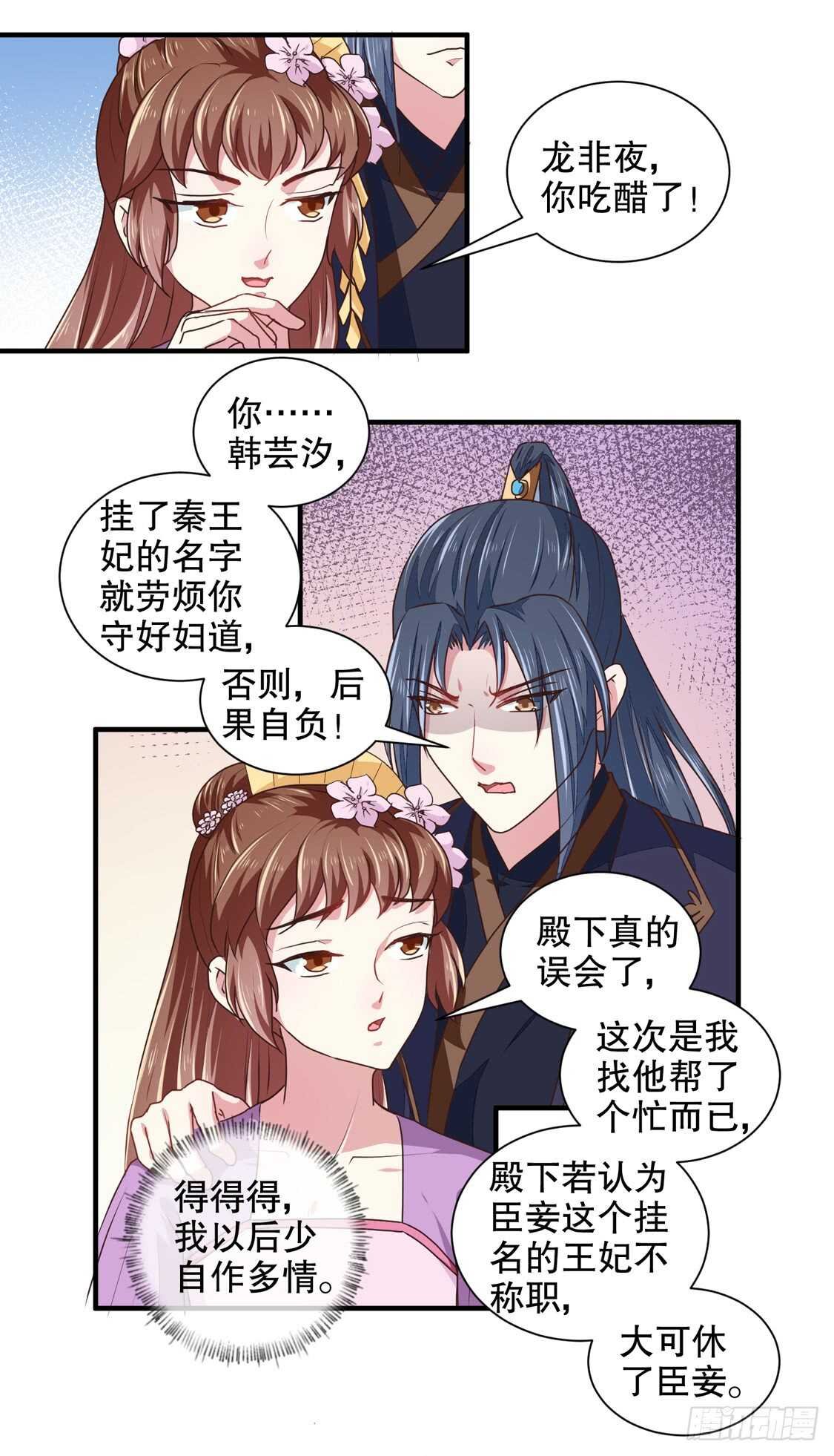 第178话 当街一吻
