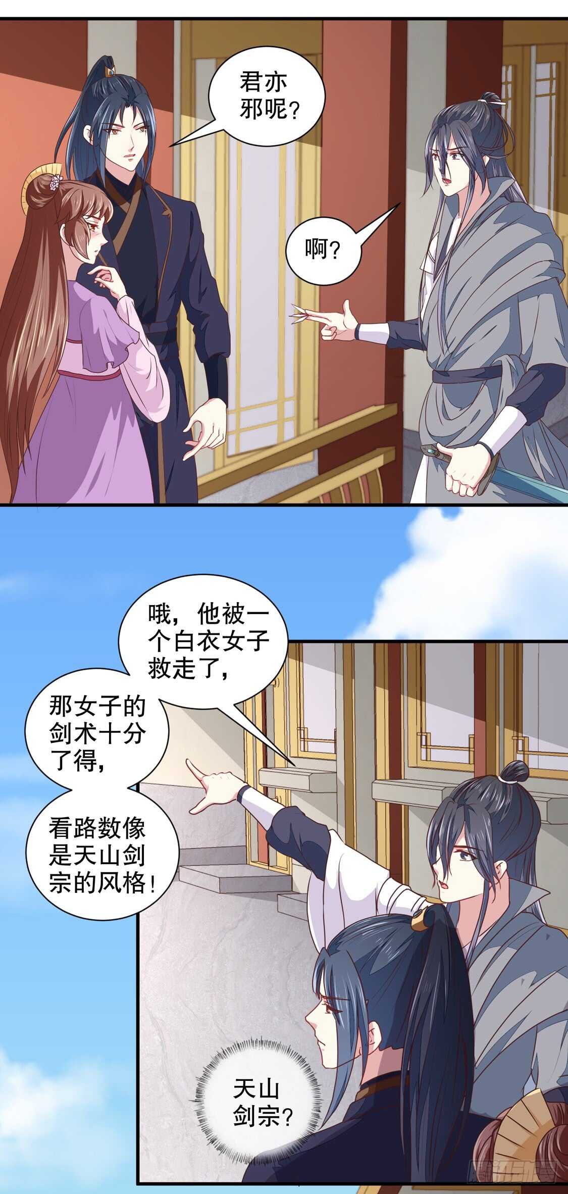 第178话 当街一吻
