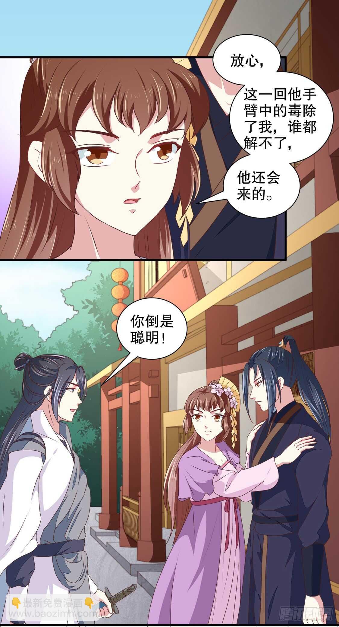 第178话 当街一吻