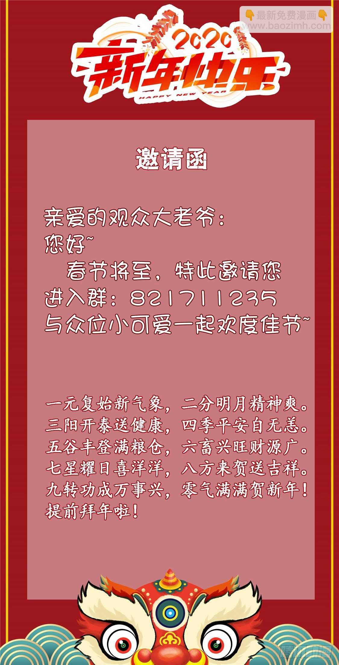 第178话 当街一吻