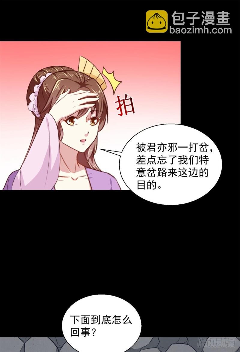 第185话 天坑死穴