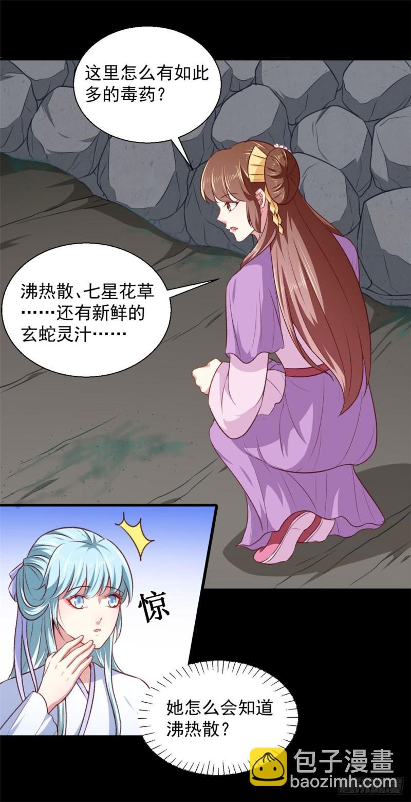 第185话 天坑死穴