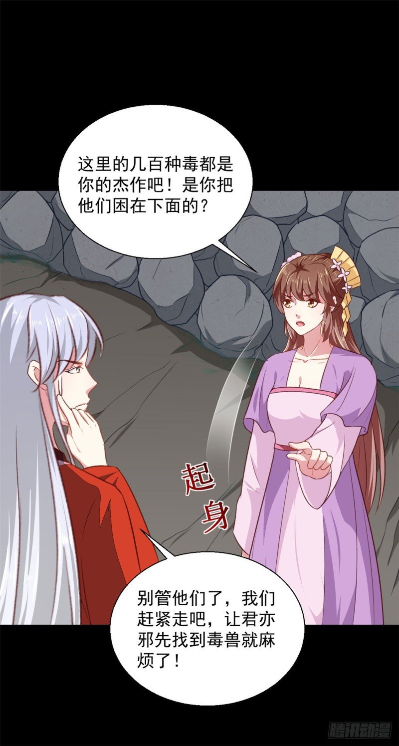 第185话 天坑死穴