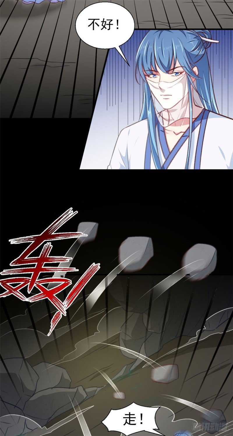 第185话 天坑死穴