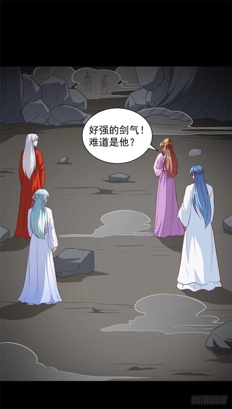 第185话 天坑死穴