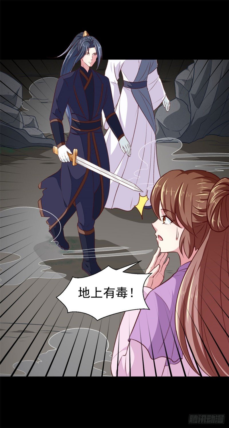 第185话 天坑死穴