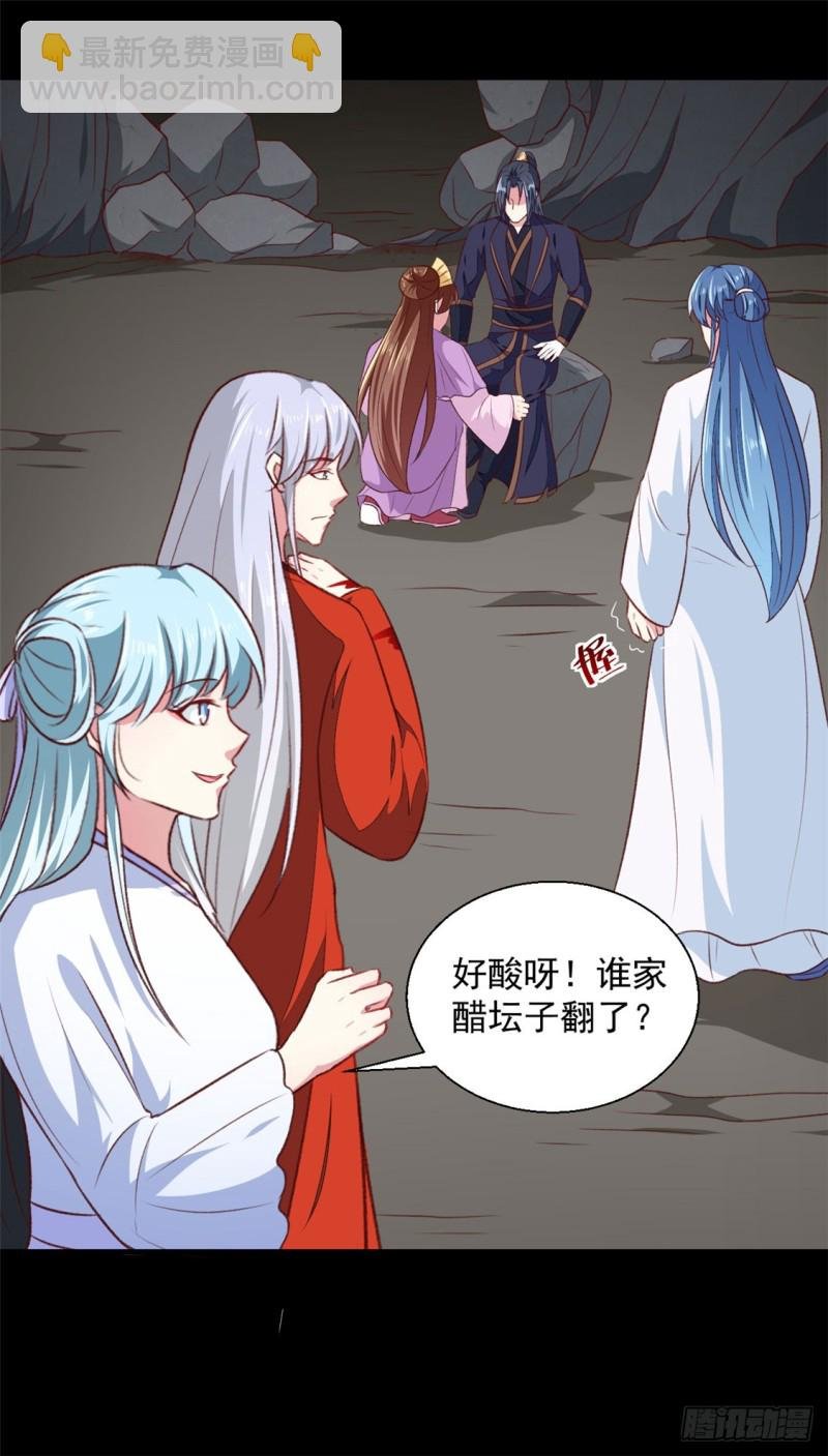 第185话 天坑死穴