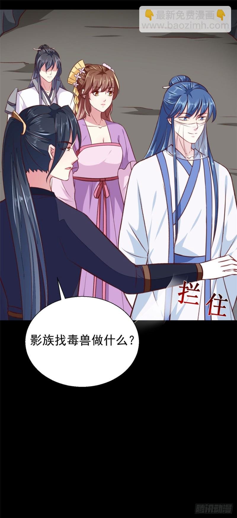 第185话 天坑死穴