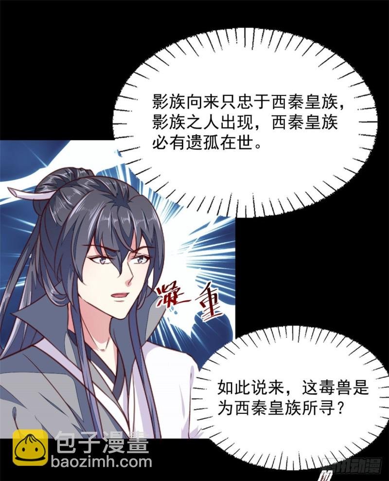 第185话 天坑死穴