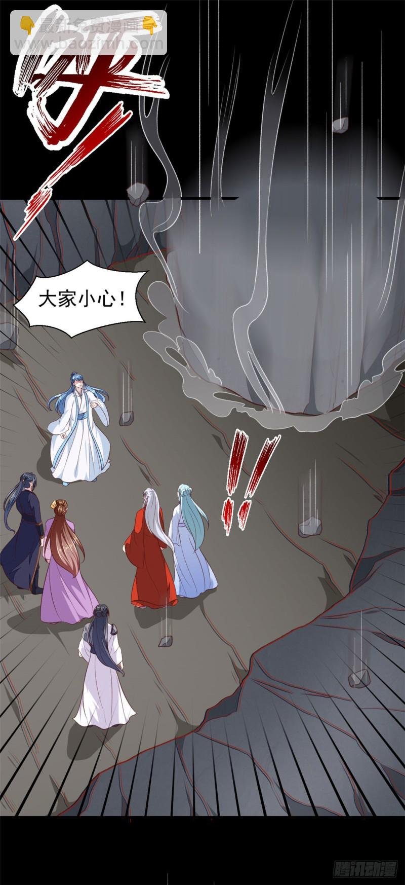 第185话 天坑死穴