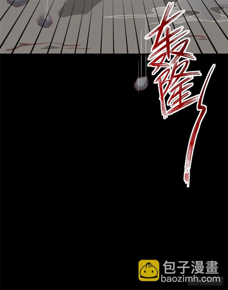 第185话 天坑死穴