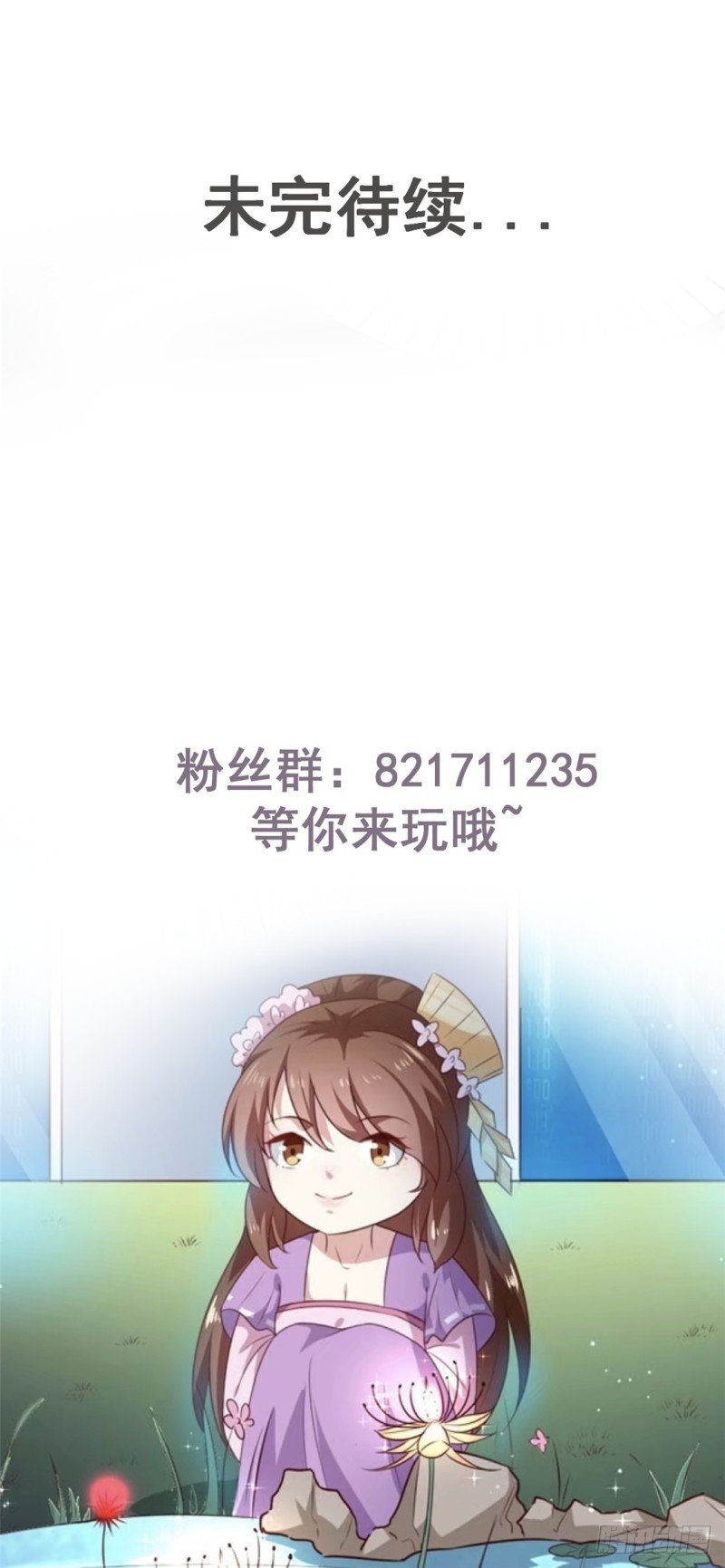 第185话 天坑死穴