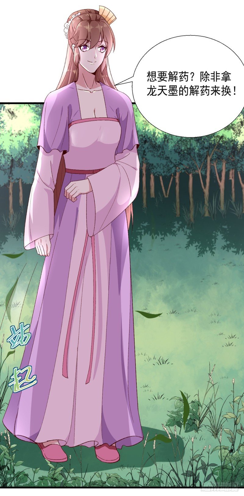 第189话 她必须活着