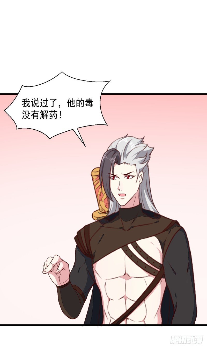 第189话 她必须活着