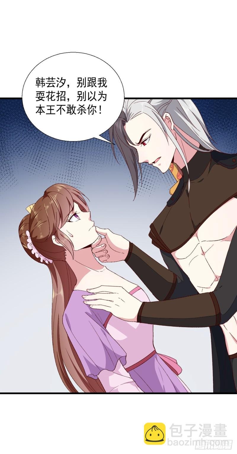 第189话 她必须活着