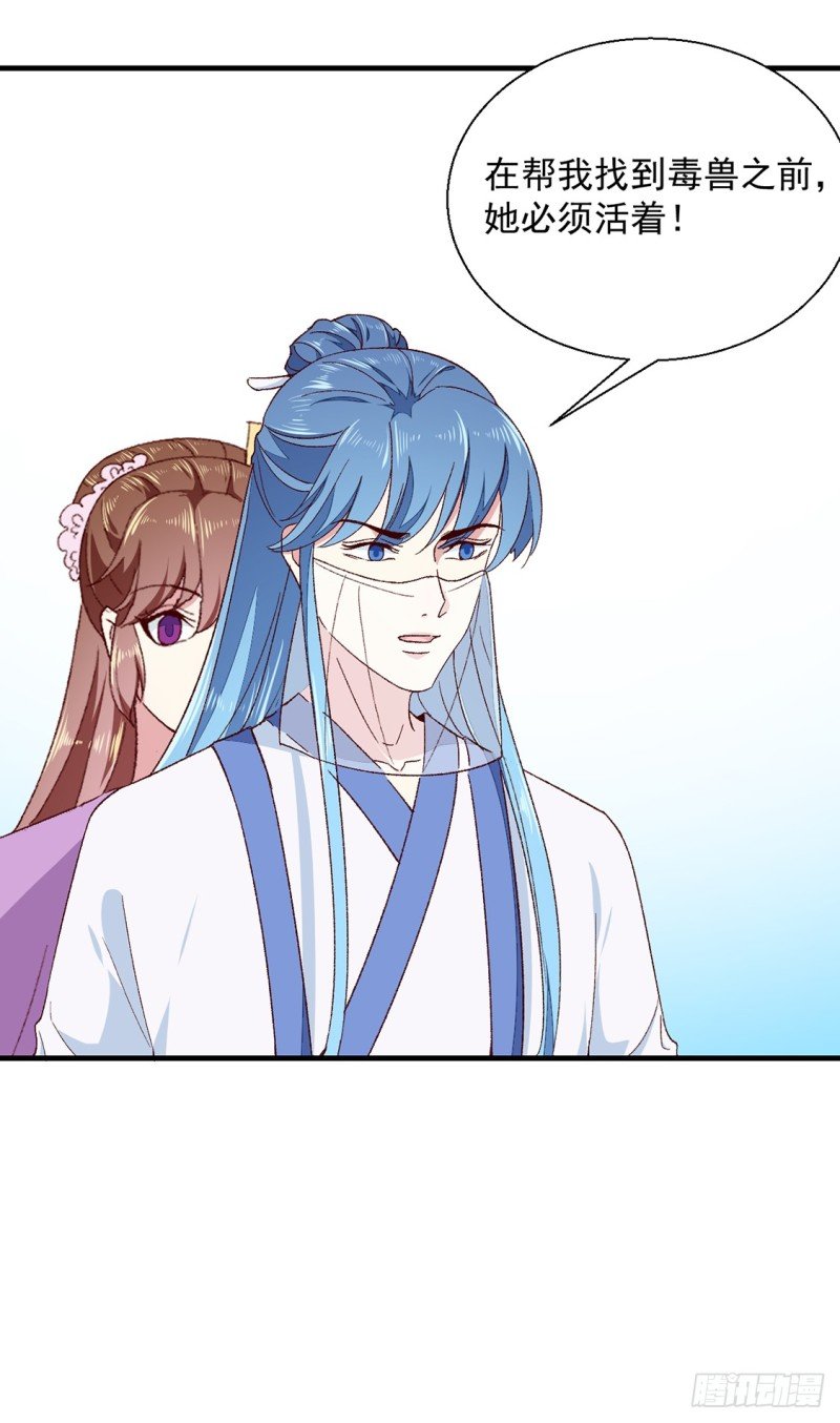 第189话 她必须活着