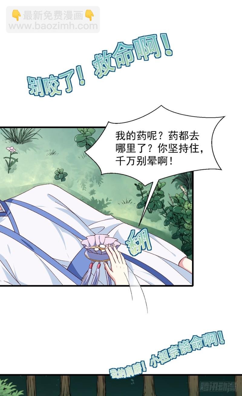 第189话 她必须活着
