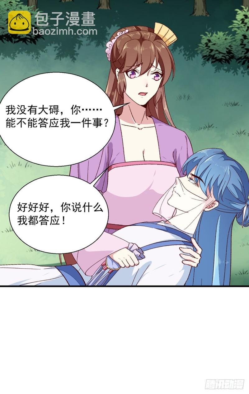 第189话 她必须活着