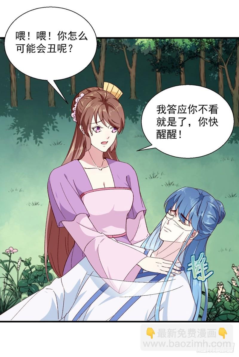 第189话 她必须活着