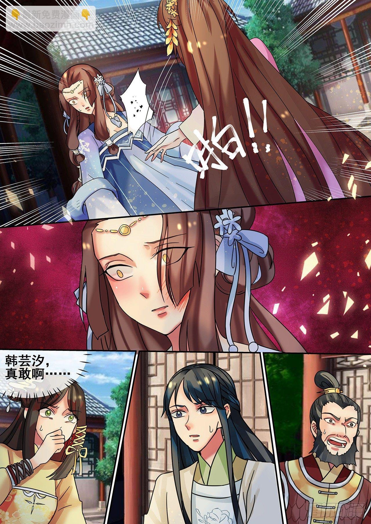 第18话 皇婶儿教你做人