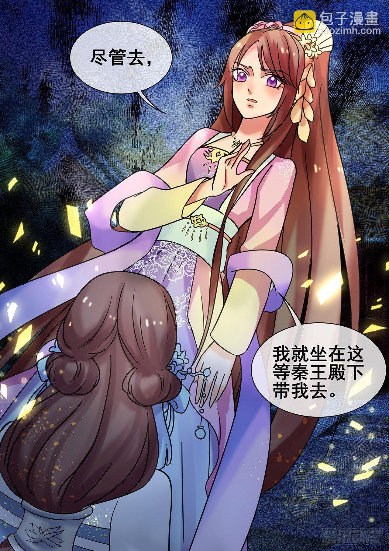 第18话 皇婶儿教你做人