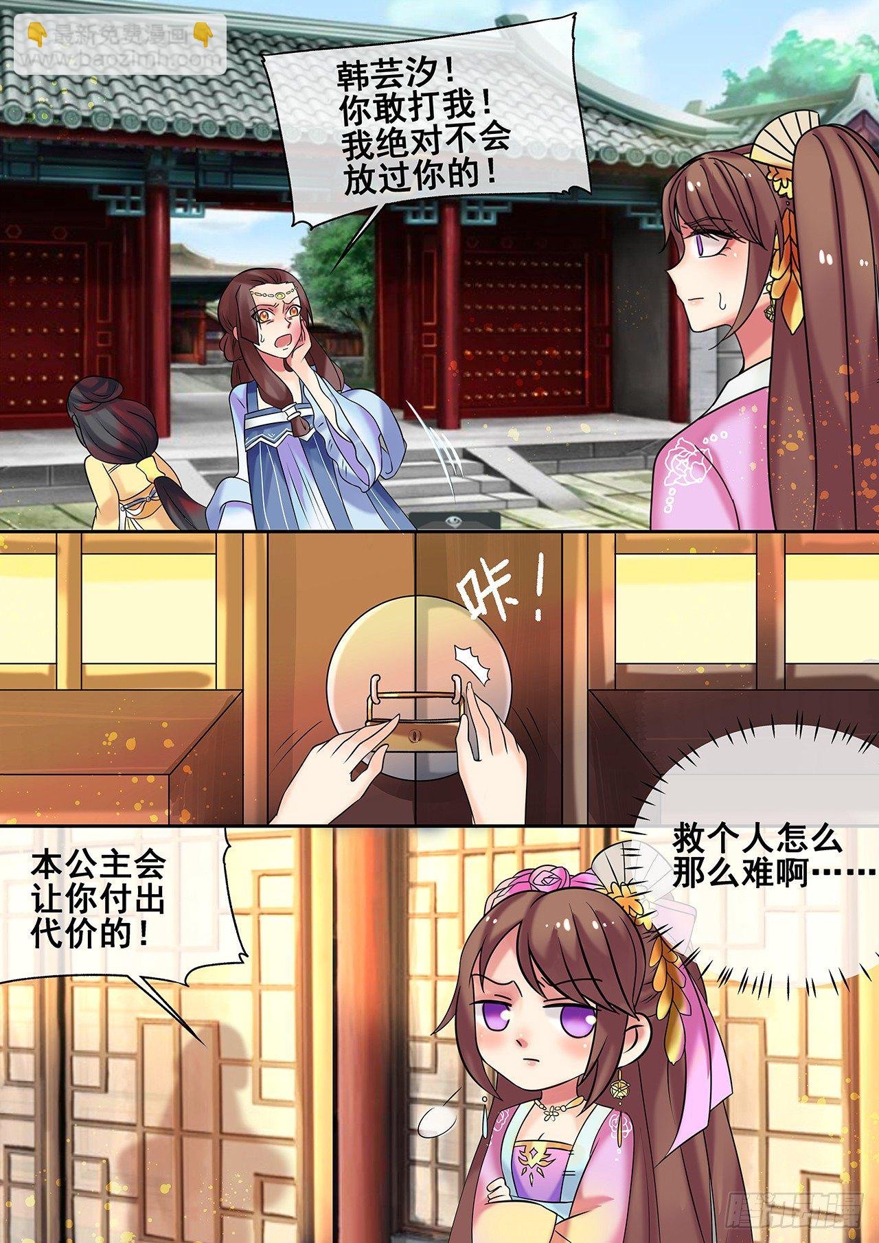 第18话 皇婶儿教你做人