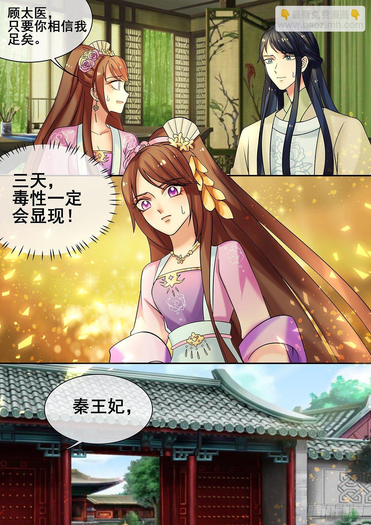 第18话 皇婶儿教你做人