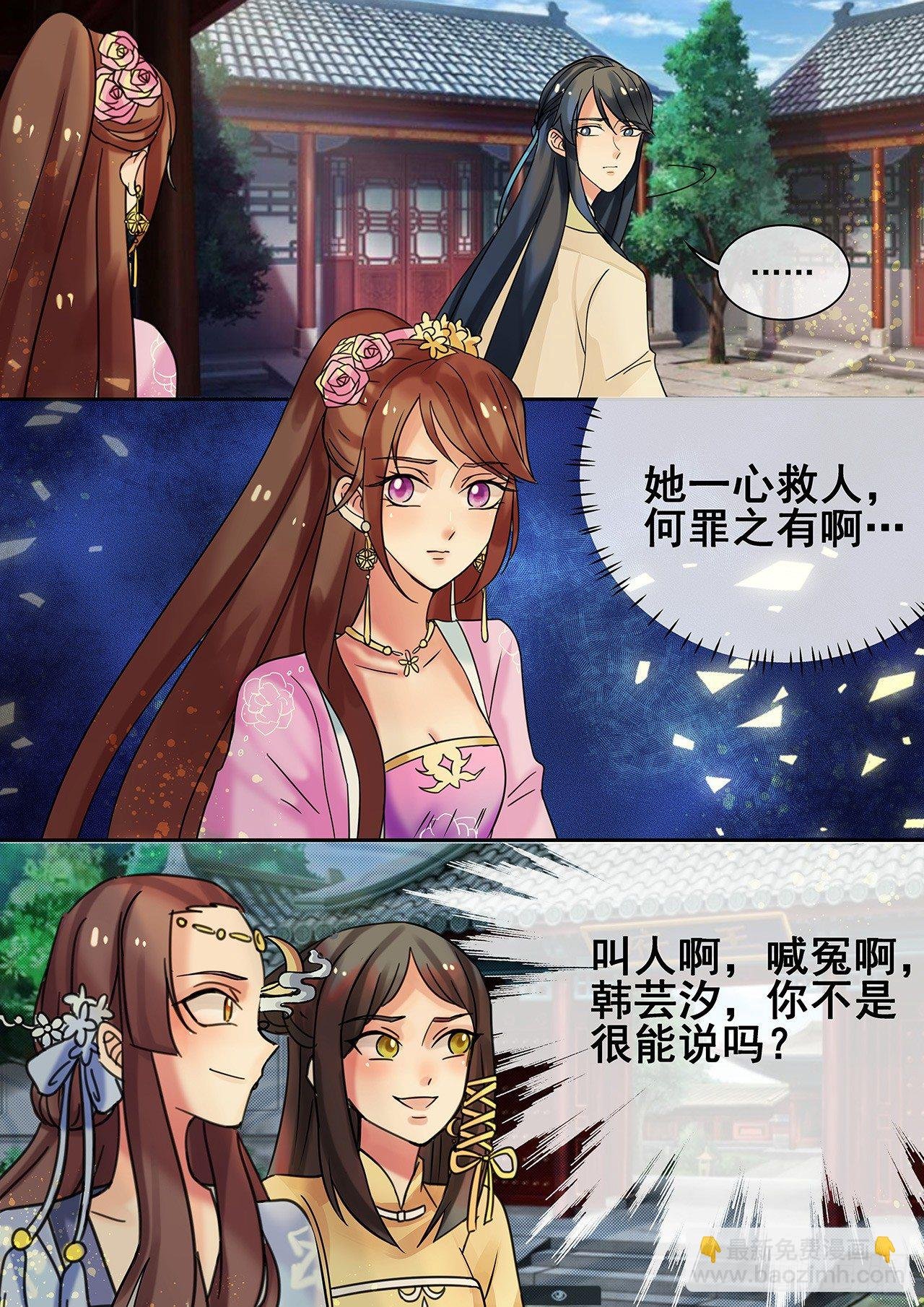 第18话 皇婶儿教你做人
