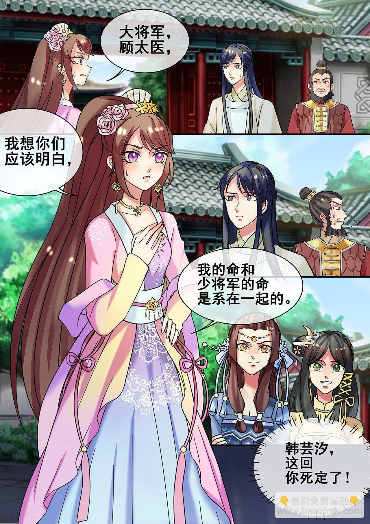 第18话 皇婶儿教你做人