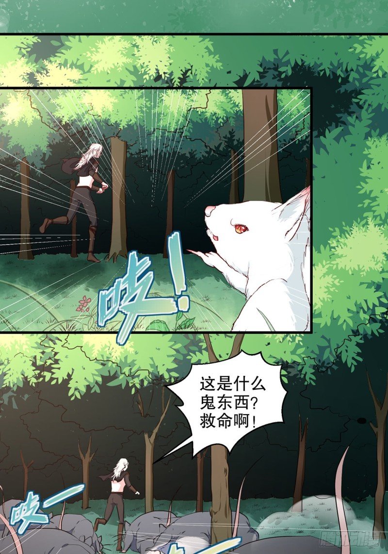 第190话 搜捕秦王妃！