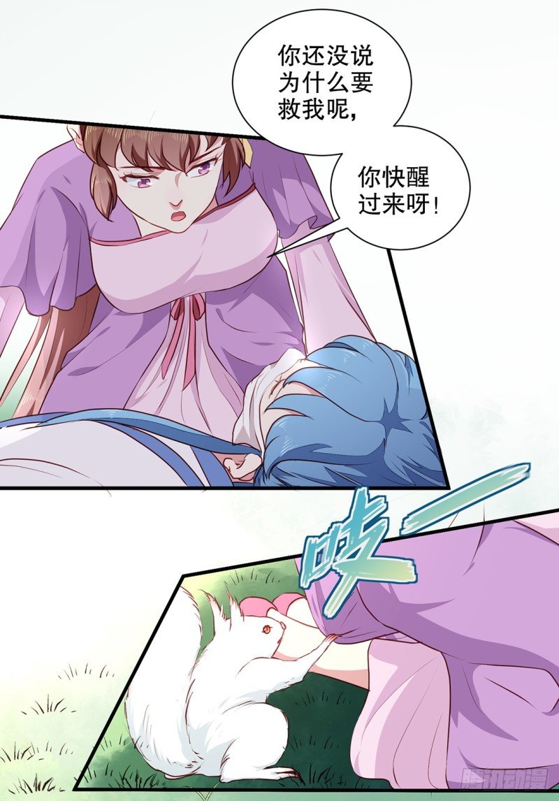 第190话 搜捕秦王妃！