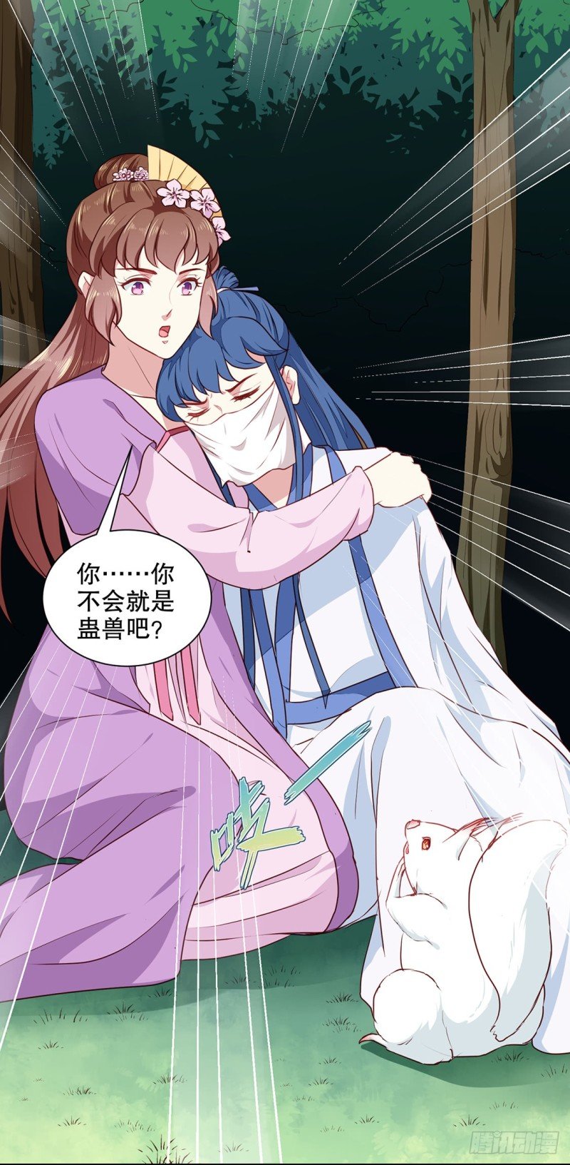 第190话 搜捕秦王妃！