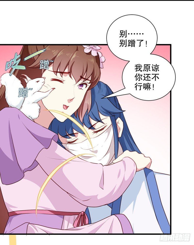 第190话 搜捕秦王妃！