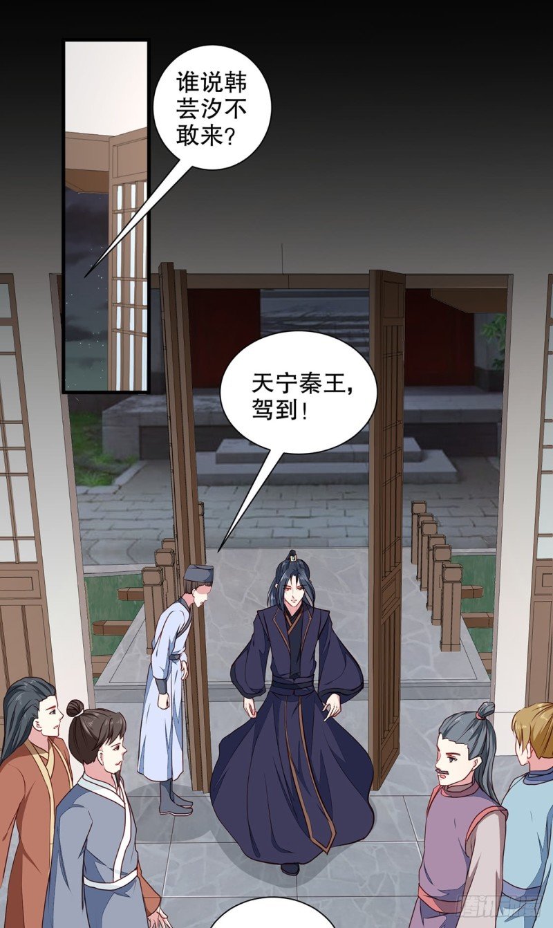 第190话 搜捕秦王妃！
