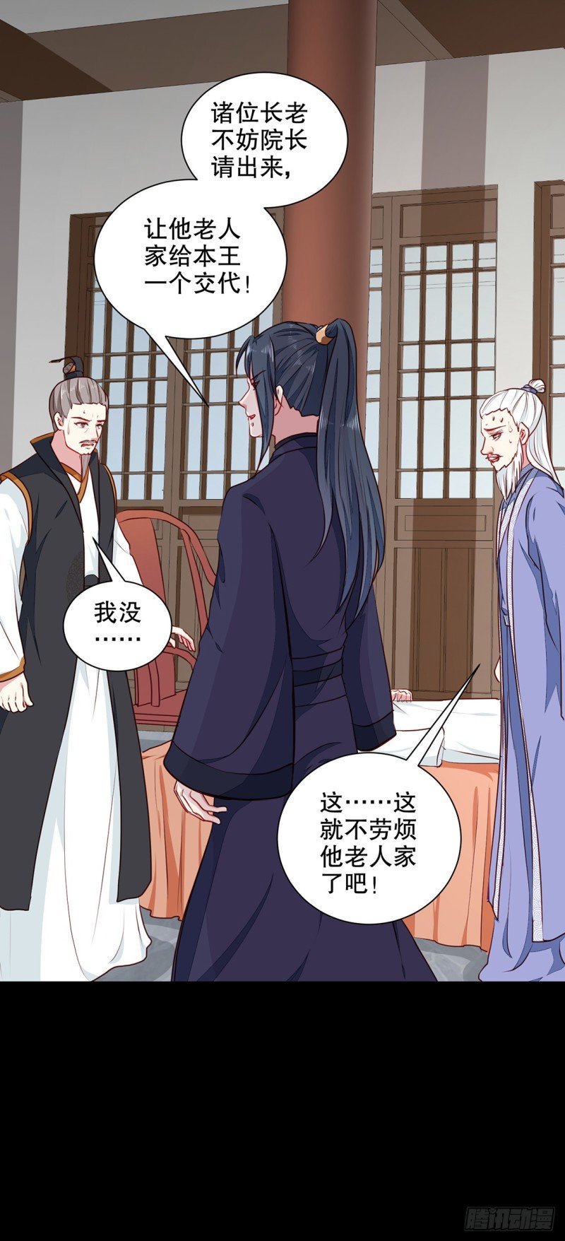 第190话 搜捕秦王妃！