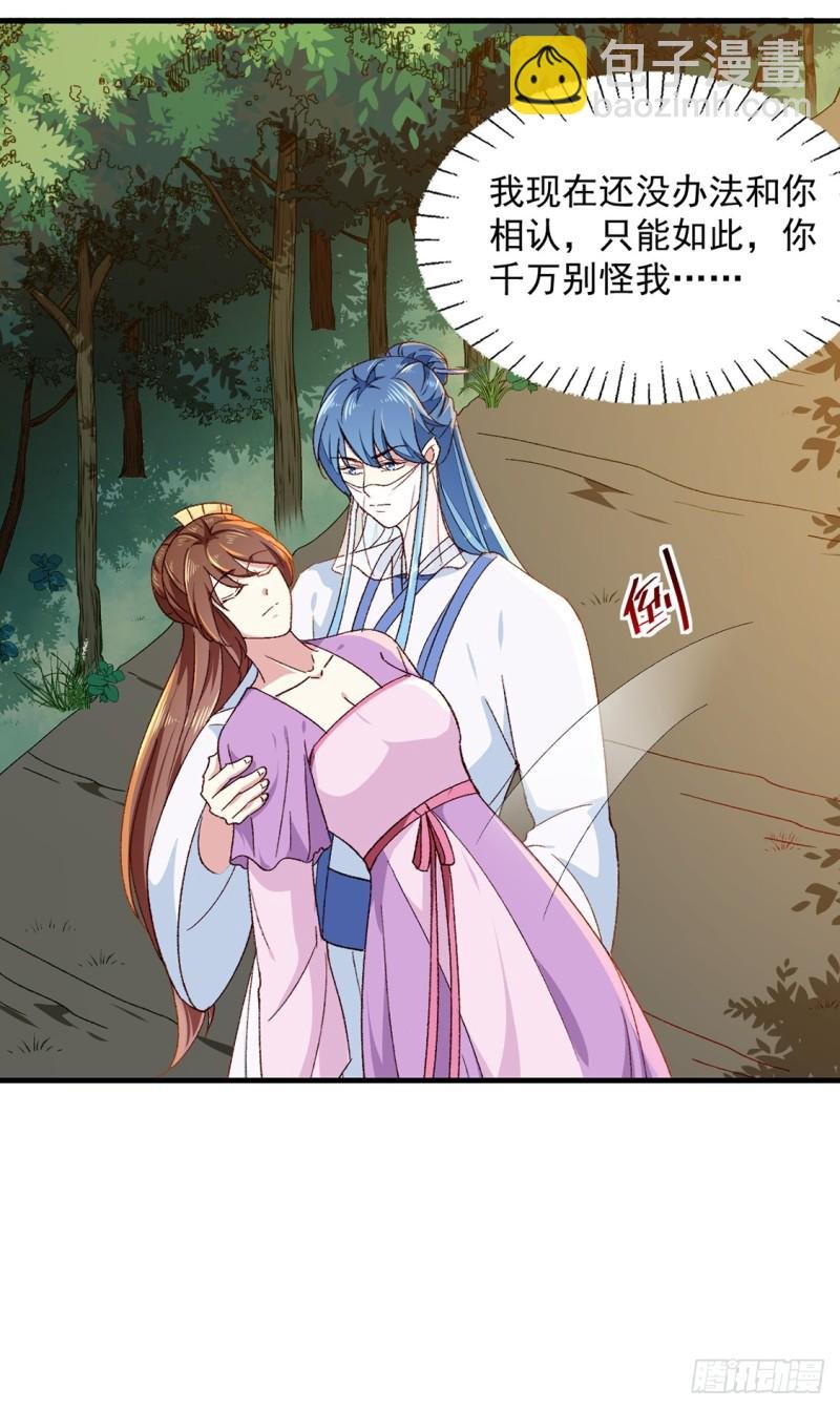 第191话 拉你垫背！