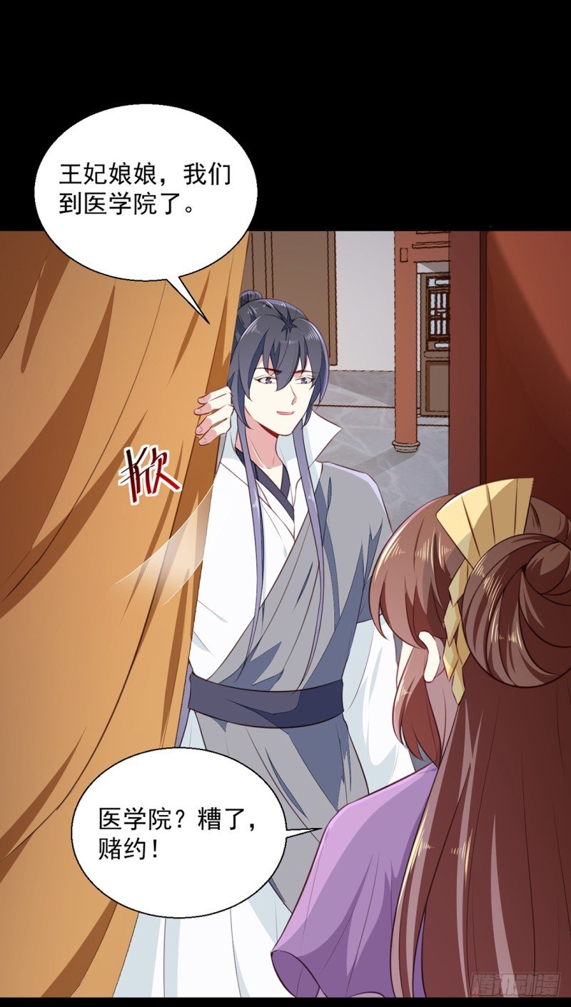第191话 拉你垫背！