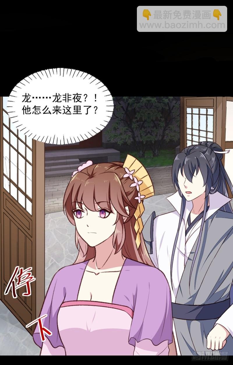 第191话 拉你垫背！