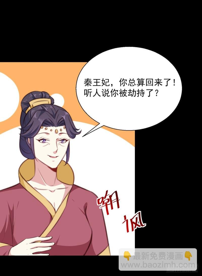第191话 拉你垫背！