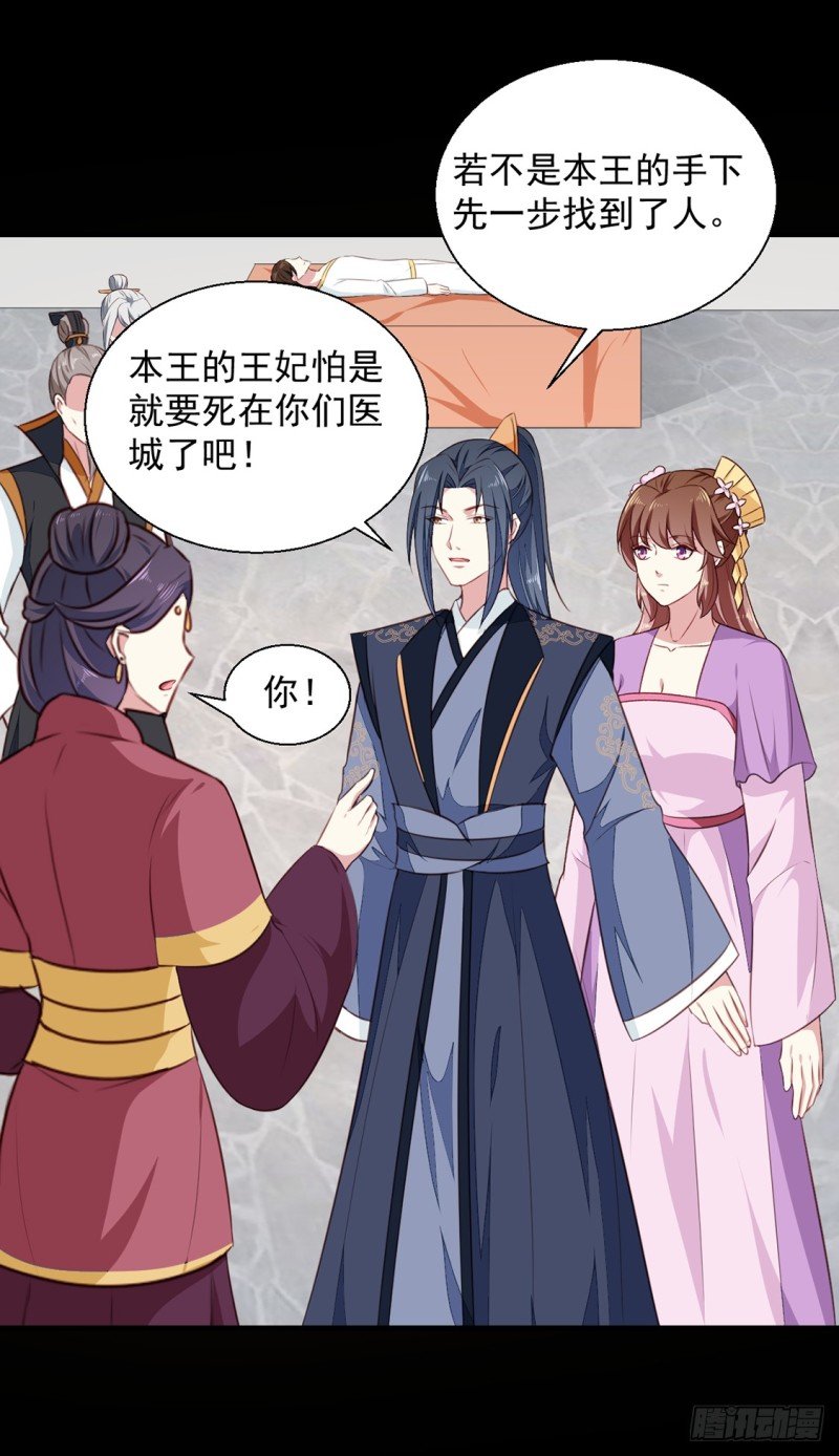 第191话 拉你垫背！