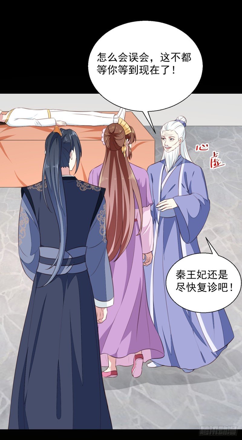 第191话 拉你垫背！